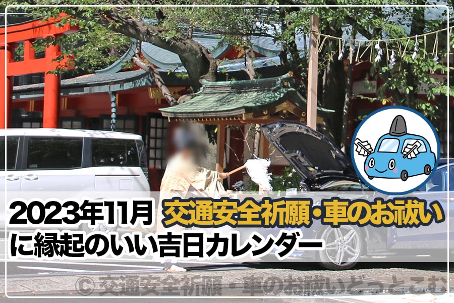 2体セット 令和6年最強吉日 天赦日 伊勢神宮祈願 龍神