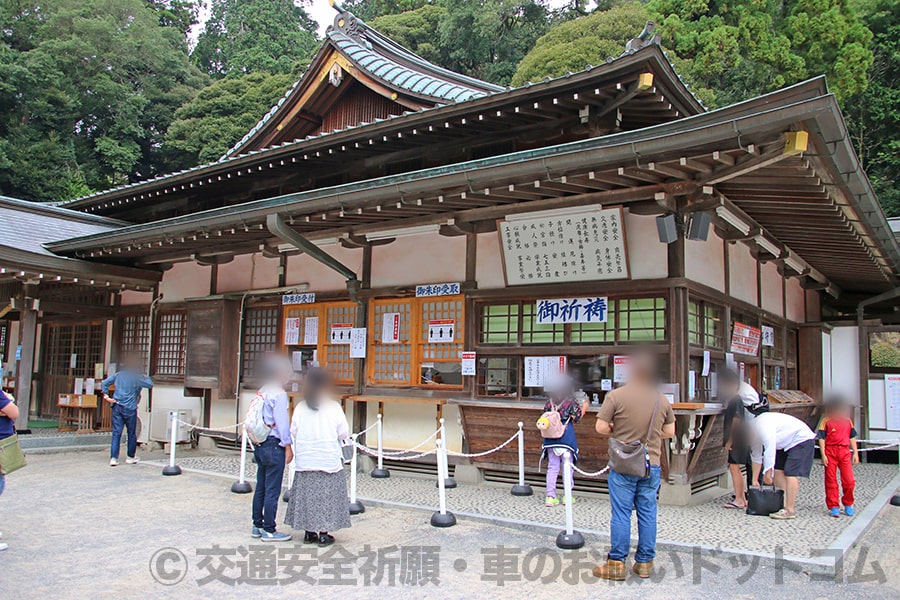 筑波山神社 御祈祷申込受付のある社務所の様子
