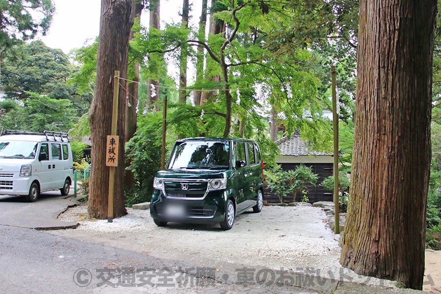 筑波山神社 車祓所の様子