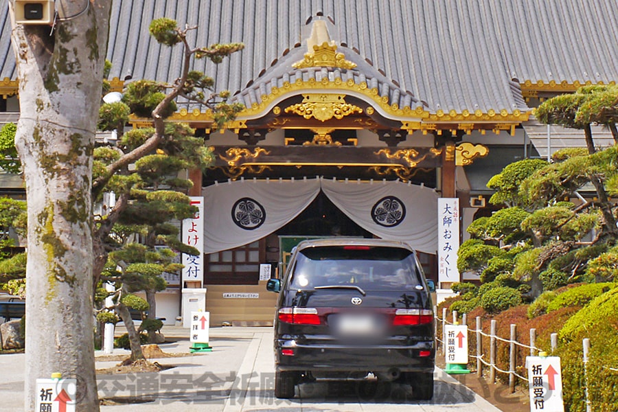 佐野厄除大師惣宗寺 車のお祓いを受けるため本堂前に駐車の車の様子