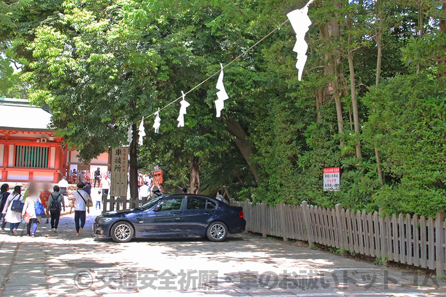 大宮氷川神社 車祓所と実際に停められている車の様子