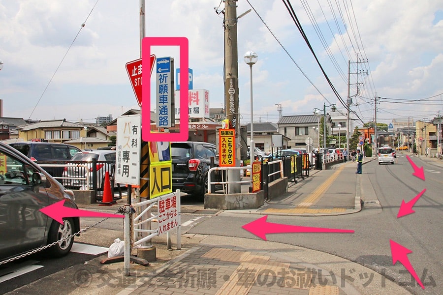 川越大師 喜多院 祈願車通路入口の様子