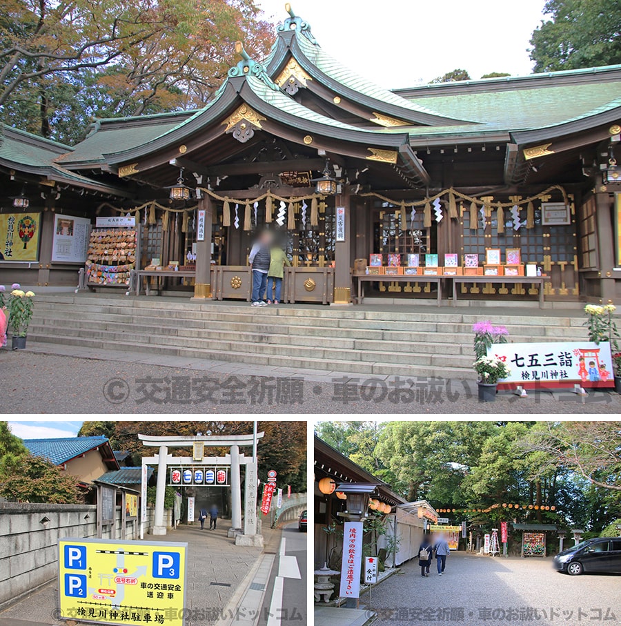 検見川神社の境内・本殿・車祓所などの様子｜実際に訪問・参拝時に撮影