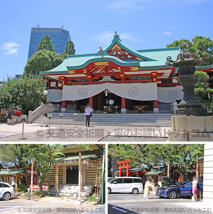 日枝神社の境内・本殿・車祓所などの様子｜実際に訪問・参拝時に撮影