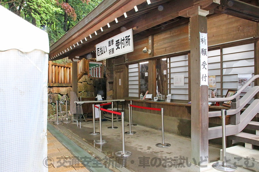 深大寺 護摩祈祷受付所窓口の様子