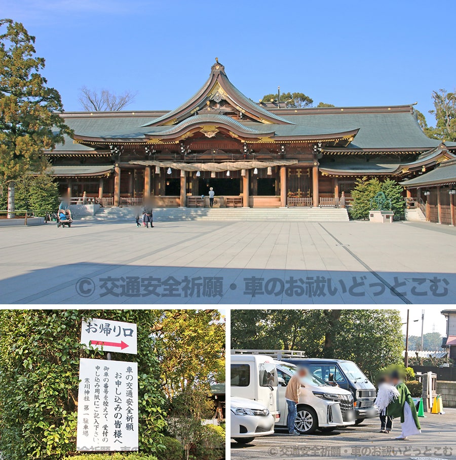 寒川神社の境内・本殿・車祓所などの様子｜実際に訪問・参拝時に撮影