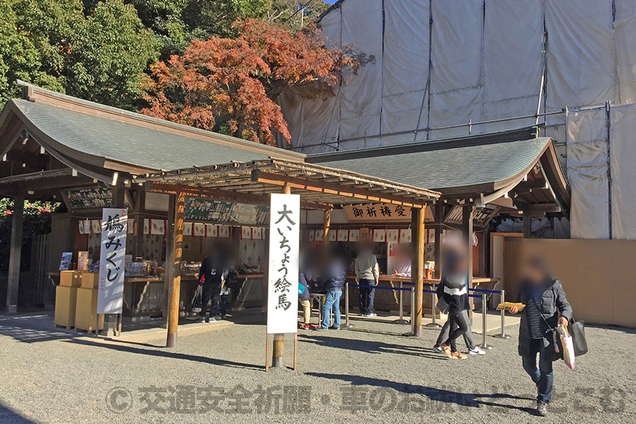 鶴岡八幡宮 御祈祷受付の様子