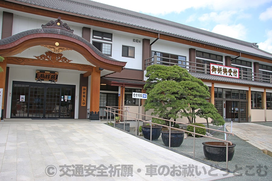 豊川稲荷妙厳寺 御祈祷受付のある瑞祥殿の様子