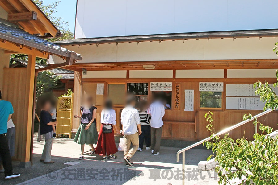 塩竈神社 御祈祷受付の様子