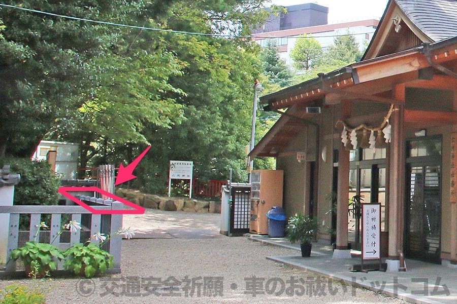 六所神社 社務所奥の車のお祓い用駐車スペースの様子