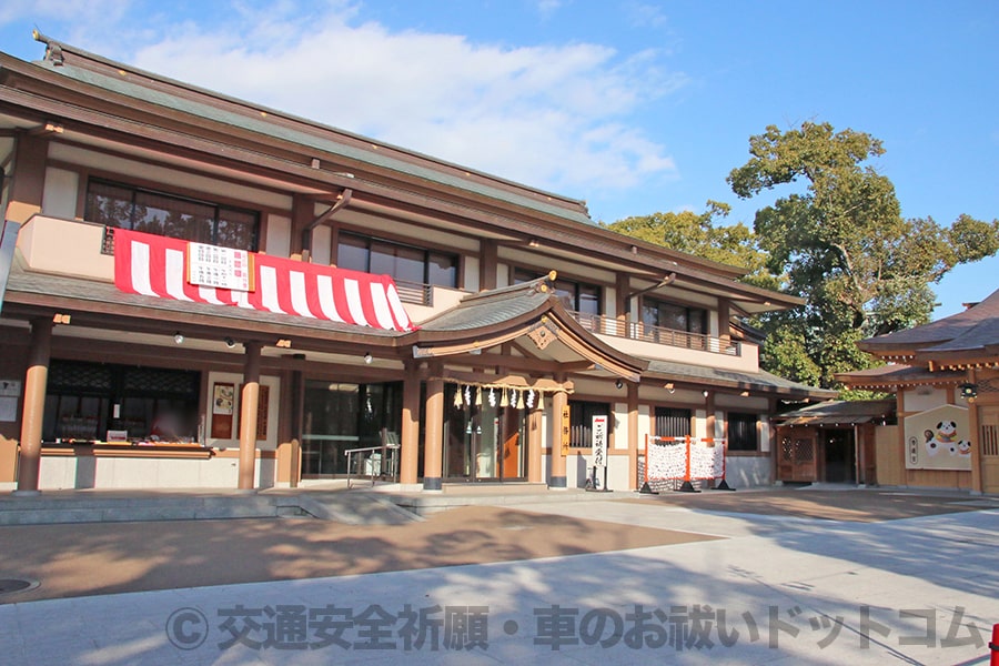 方違神社 御祈祷受付のある社務所の様子
