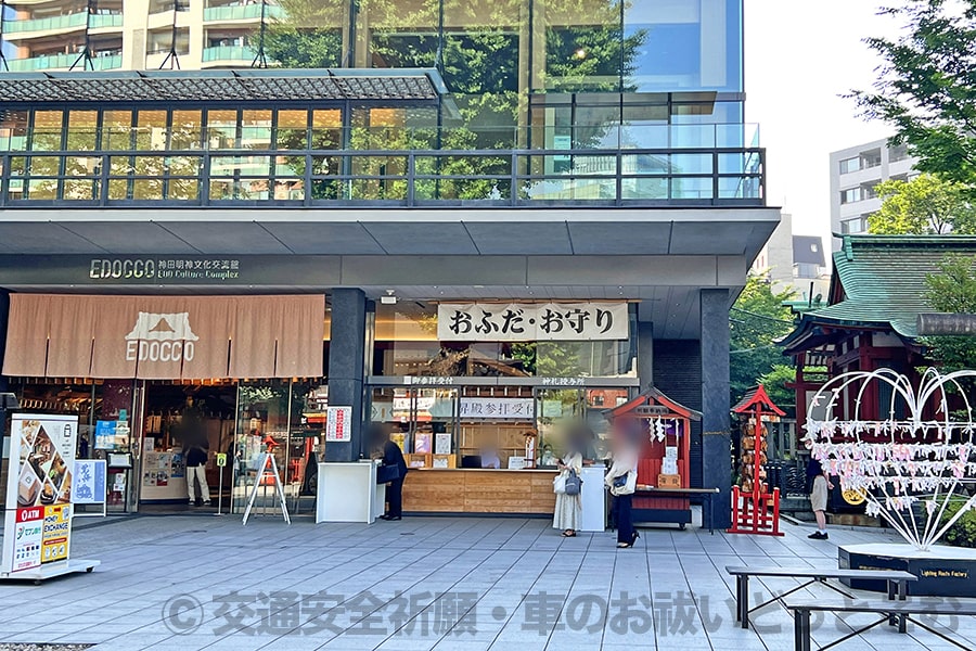 神田明神 御祈願受付窓口のある文化交流館の様子