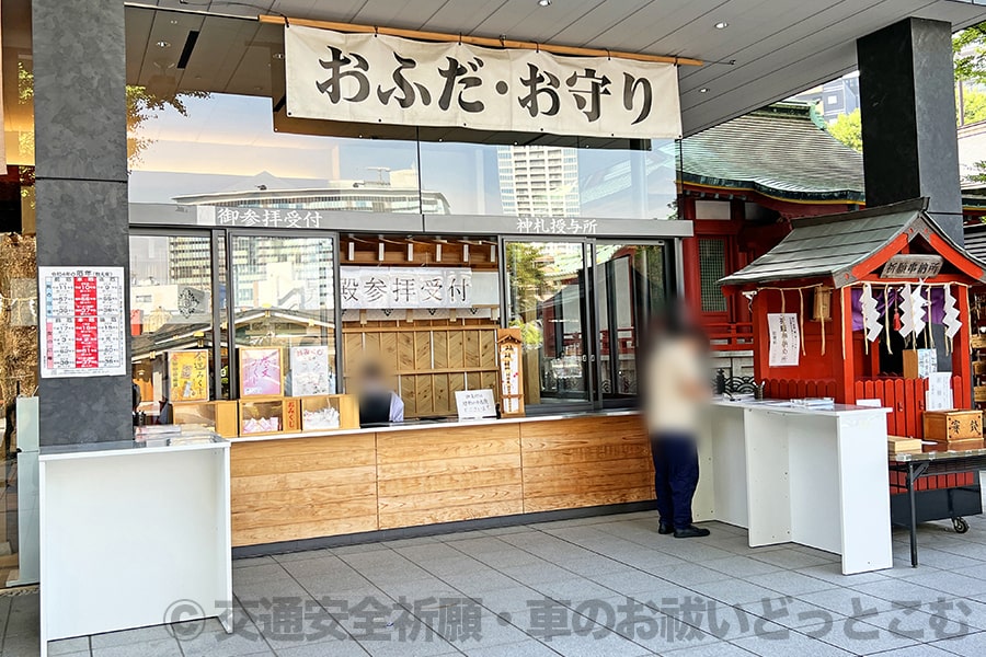 神田明神 車のお祓いを行う車清祓所の様子