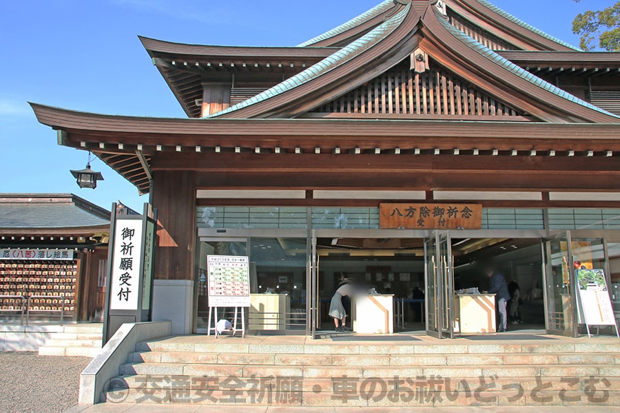 寒川神社 御祈祷受付のある客殿の様子